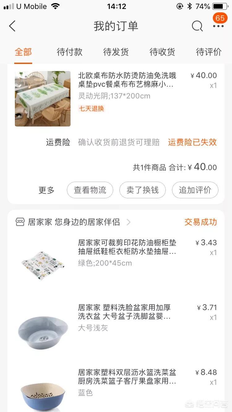 100块钱能在淘宝买到什么能提高生活品质的单品？