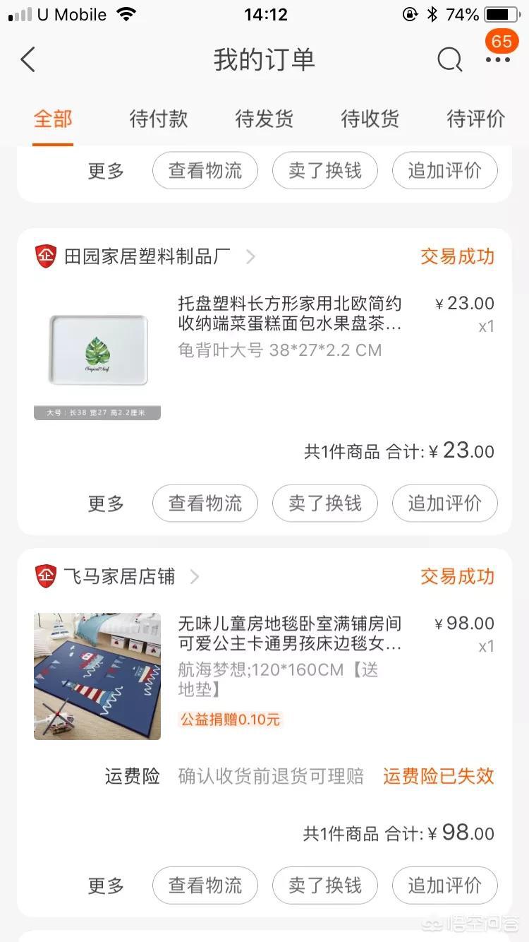 100块钱能在淘宝买到什么能提高生活品质的单品？