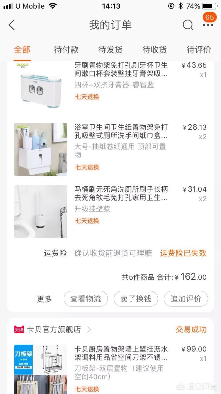 100块钱能在淘宝买到什么能提高生活品质的单品？