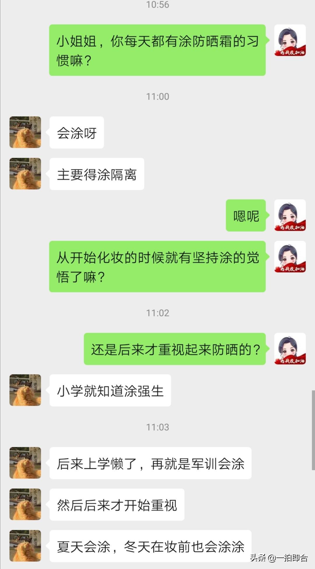 天天都擦防晒霜的人都怎么样了？