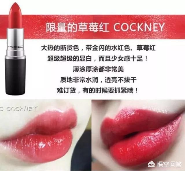 阿玛尼，迪奥，MAC，3ce，杨树林，哪个好？