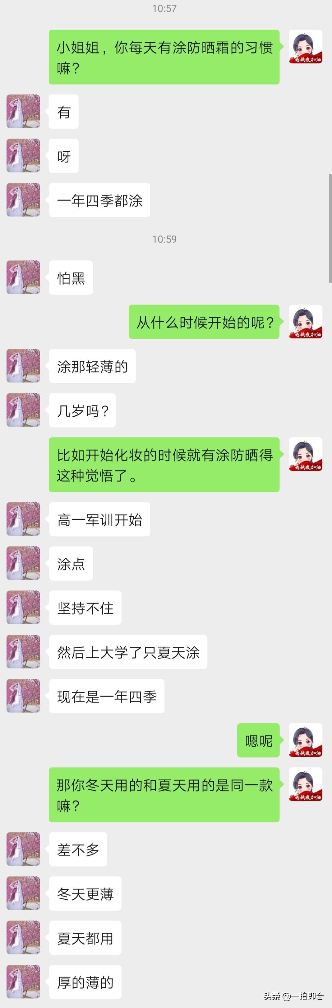 天天都擦防晒霜的人都怎么样了？