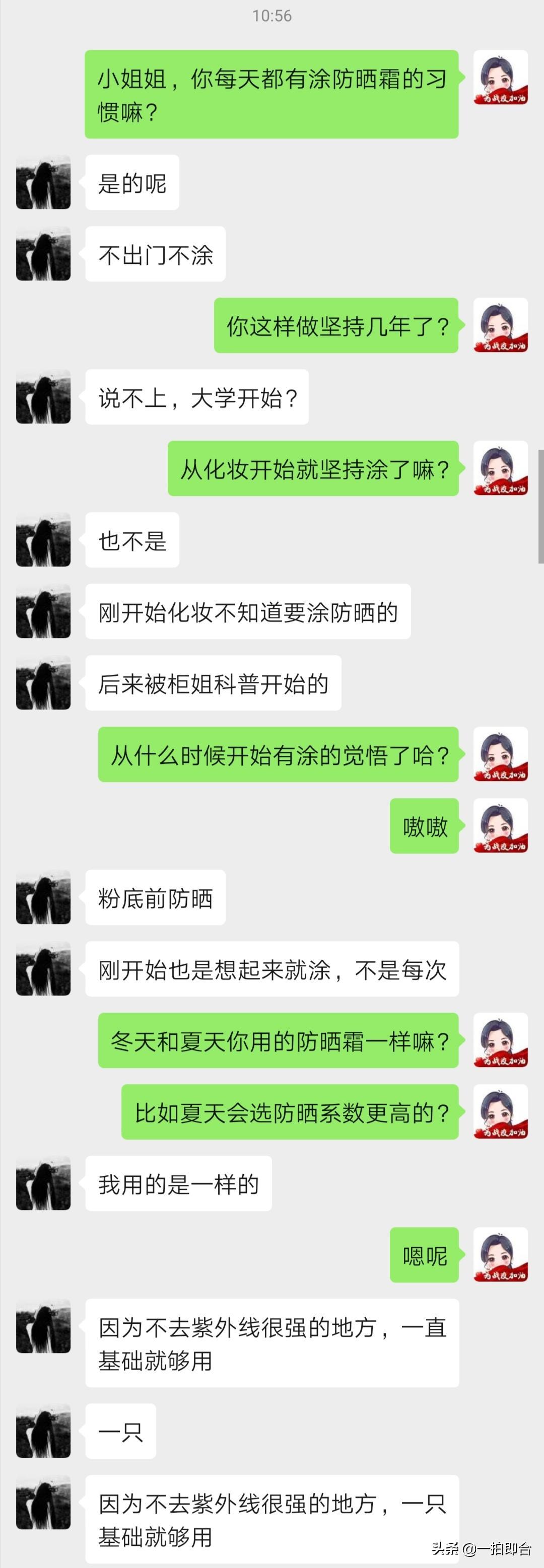 天天都擦防晒霜的人都怎么样了？