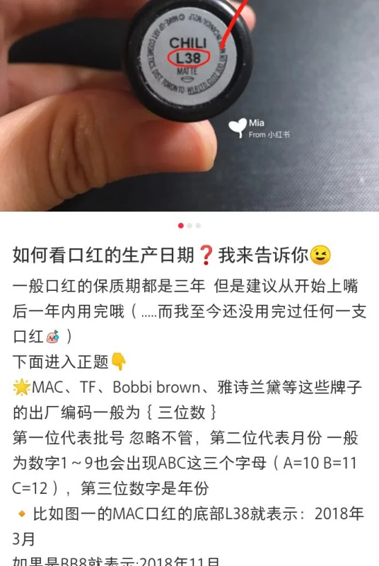 mac316口红的批号在哪里