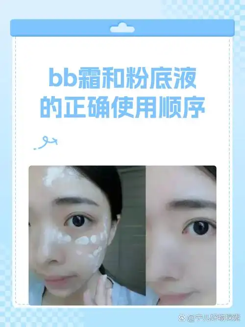 如何正确卸除BB霜(BB霜后不卸妆有什么危害 如何正确卸妆)