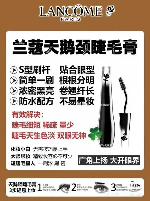 如何选择眼型的睫毛膏(使用睫毛打底膏时应注意哪些细节)