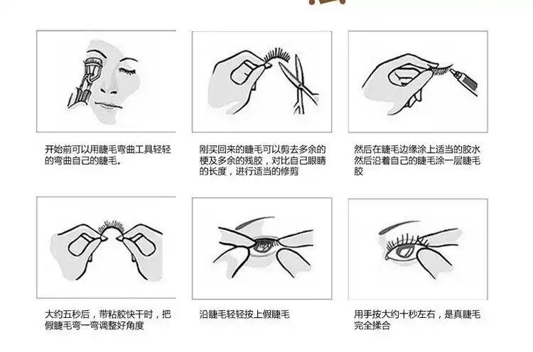 如何正确贴假睫毛避免脱落和晕染(假睫毛多粗的最好?)