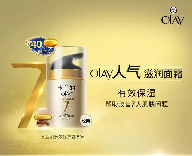 olay玉兰油多效修护霜敏感肌肤适用吗