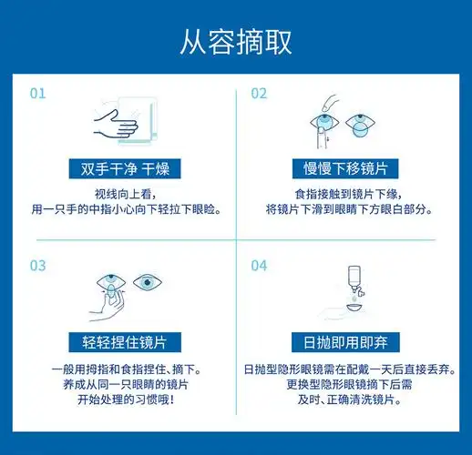 户外运动时佩戴隐形眼镜的注意事项是什么