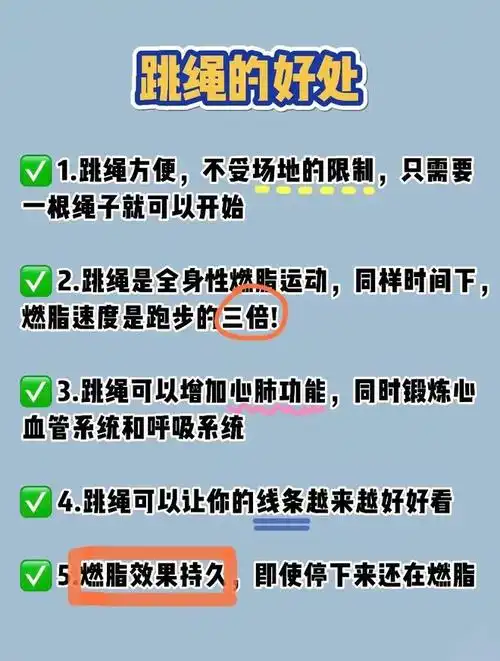 晚上跳绳减肥的最佳时间是什么(饭后半小时可以跳绳吗)