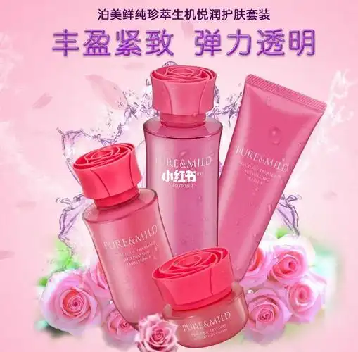 泊美化妆品质量如何(谁使用过泊美化妆品)