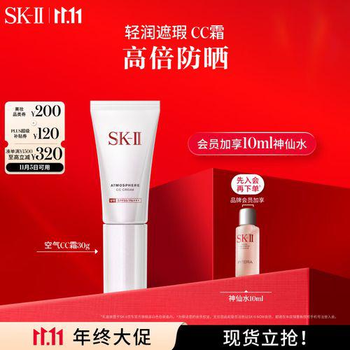 sk2cc霜好用吗skiicc霜怎么样