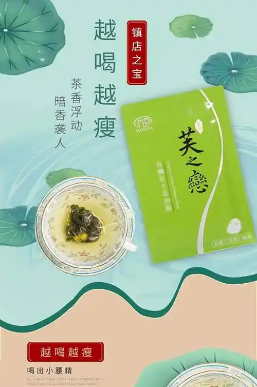 网上减肥茶真的有效吗(减肥茶的副作用是什么)