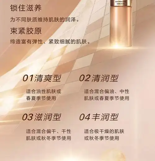 欧珀莱适合什么年龄欧珀莱适合什么肤质