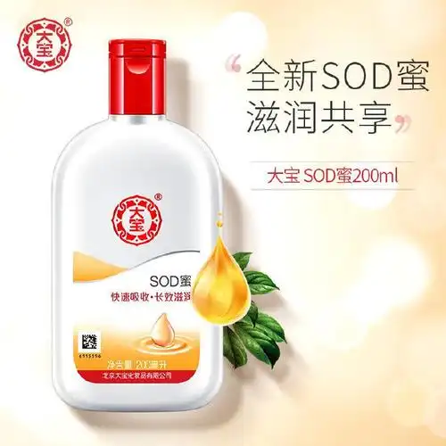 大宝SOD蜜哪款最好闻(大宝SOD滋润霜晚上可以使用吗)