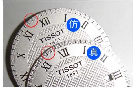 怎样在瑞士天梭表官网查询天梭表的真假?