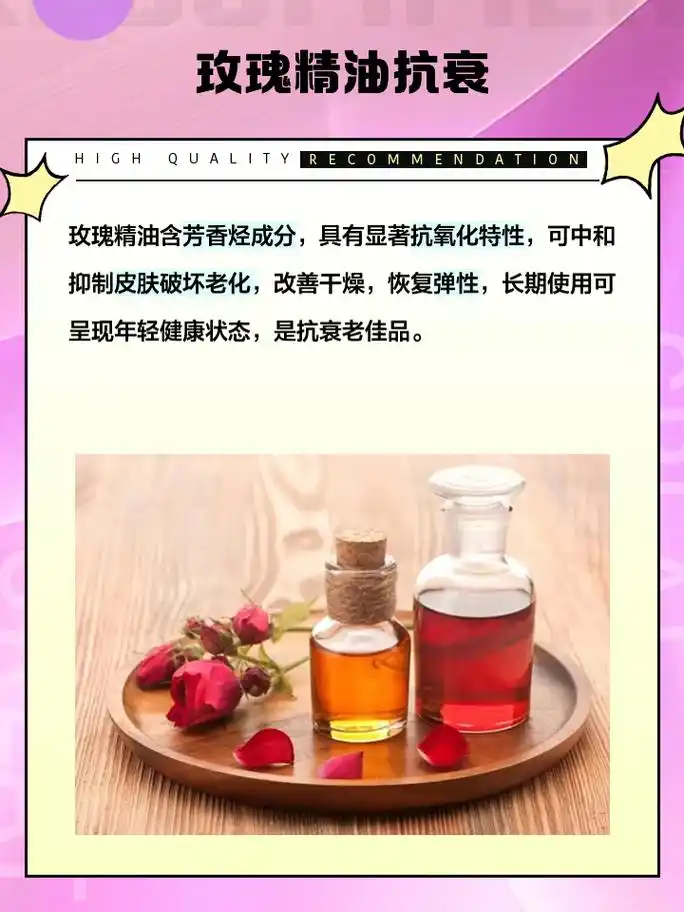 玫瑰精油哪些品牌好(纯玫瑰精油的价格是多少)