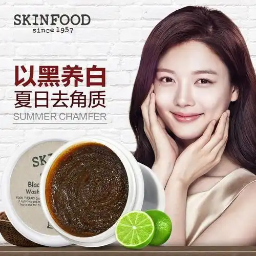 skinfood思亲肤黑糖面膜如何使用