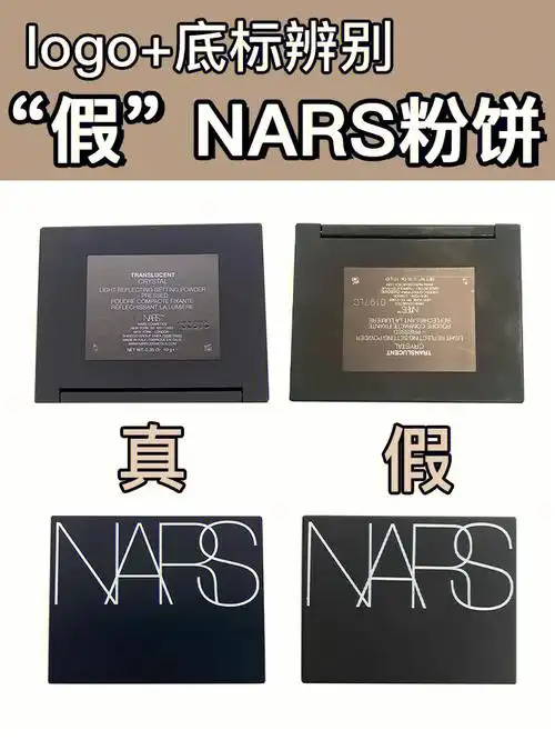 芭比波朗粉饼和Nars粉饼哪个更好