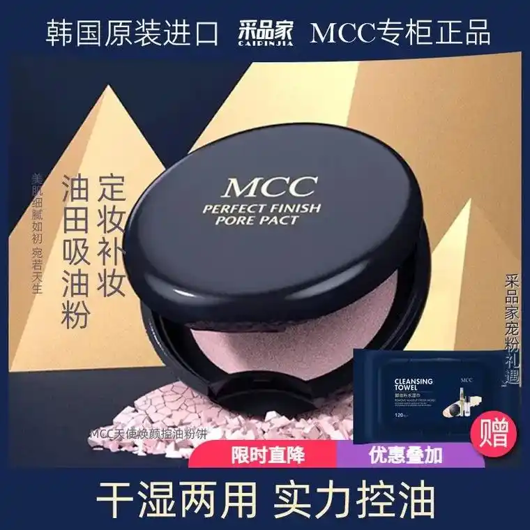 MCC是韩国品牌吗 MCC彩妆怎么样