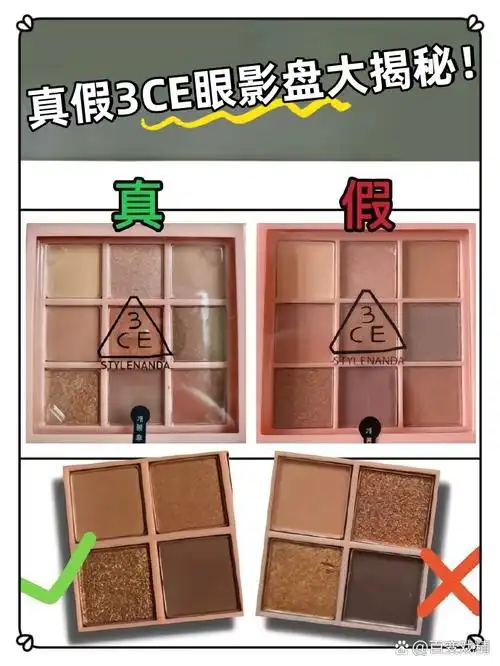 3ce眼影正品多少钱