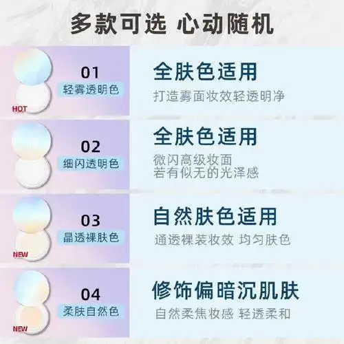 哪些是控油磨皮平价持妆散粉好用排行榜 学生党必看