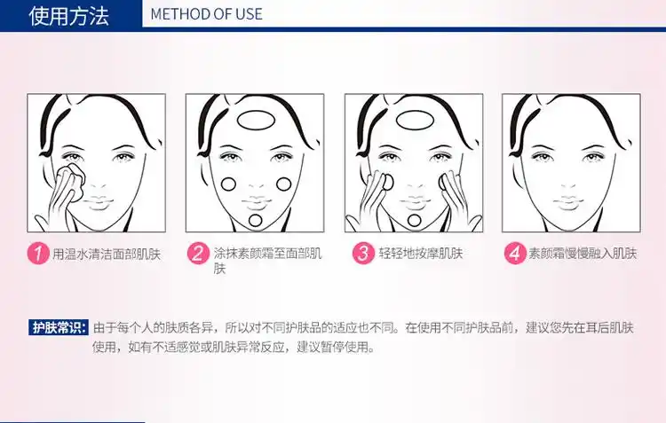 素颜霜的正确使用步骤是什么(素颜霜需要卸妆吗)