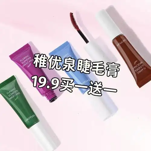 孕妇能用的睫毛膏品牌