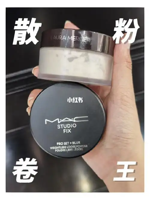 MAC散粉的使用感如何(mac散粉适合干皮还是油皮)