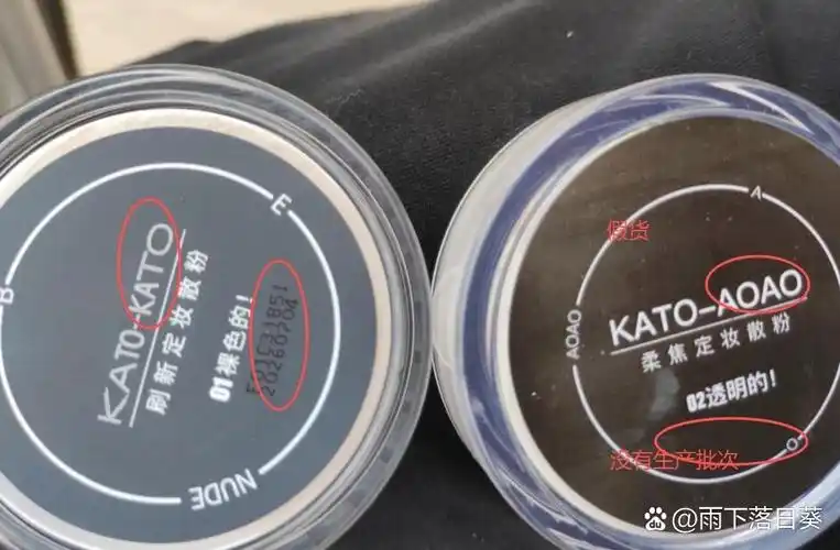 如何辨别kato散粉的真假(kato散粉如何取粉)