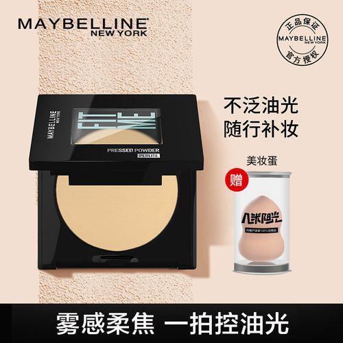 MAYBELLINE美宝莲FIT ME系列定制柔雾粉饼-详细介绍